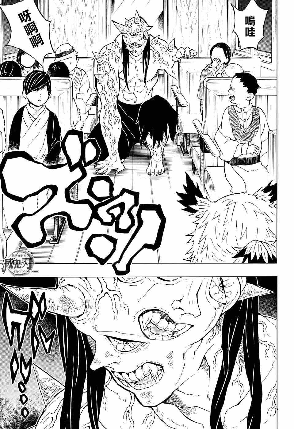 第54话晚上好炼狱先生12