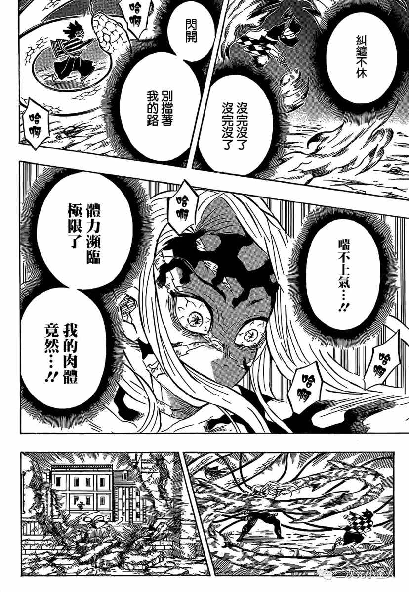 第195话瞬息万变18