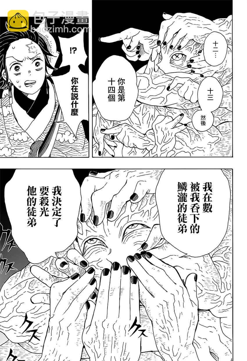 第7话亡灵6