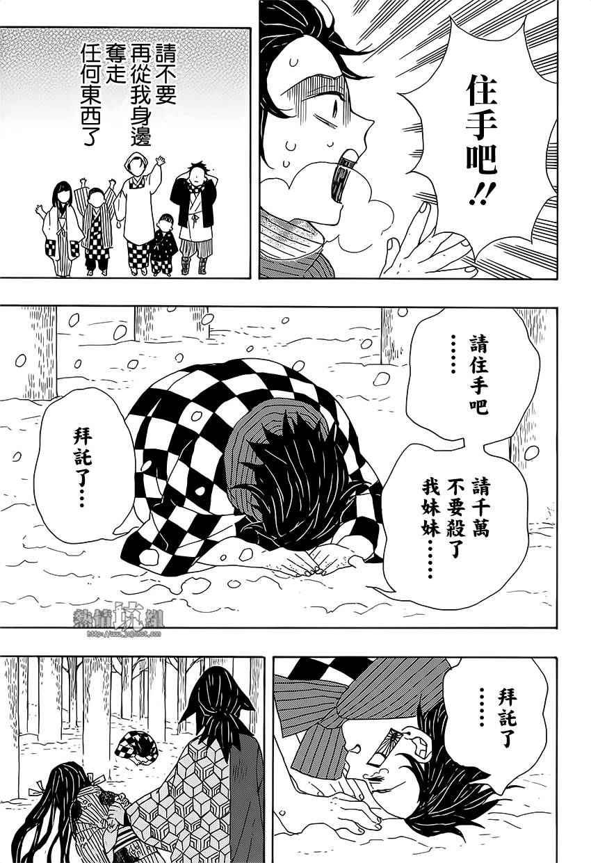 第1话残酷31