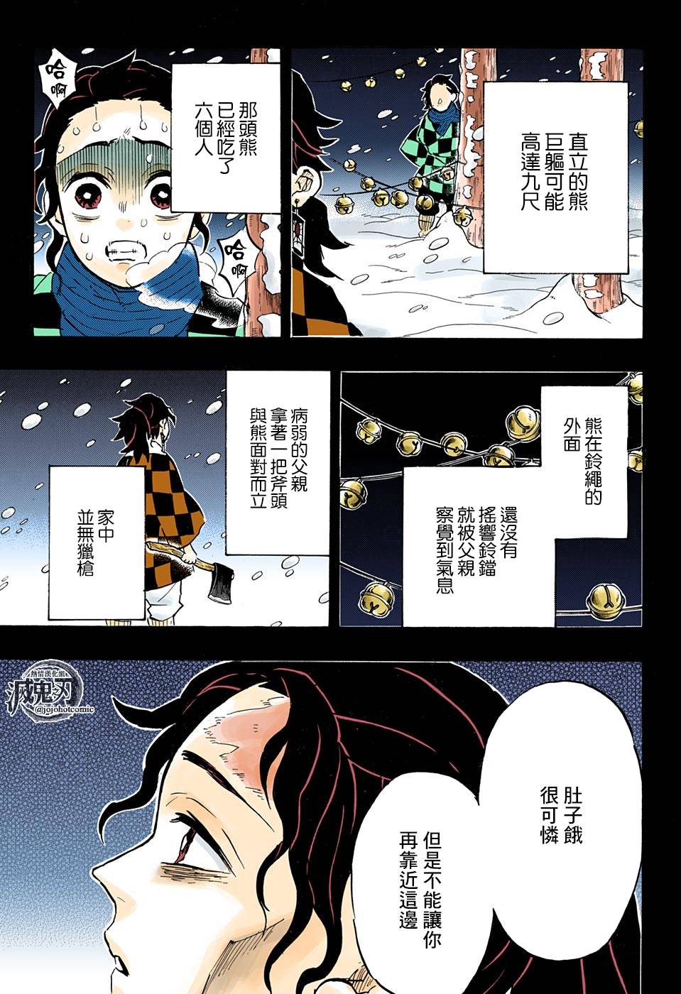 第151话铃鸣声雪月夜8