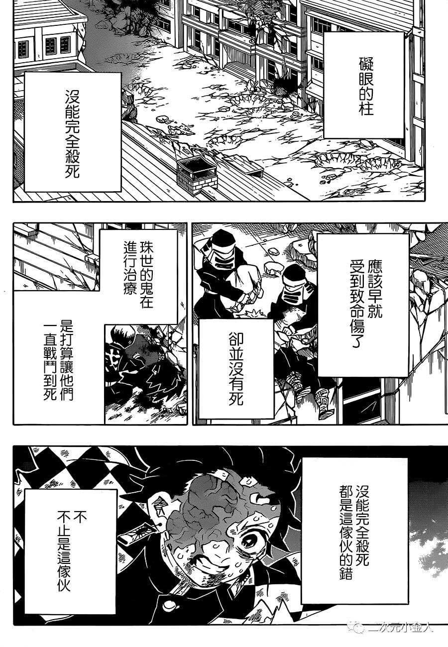 第196话我是13