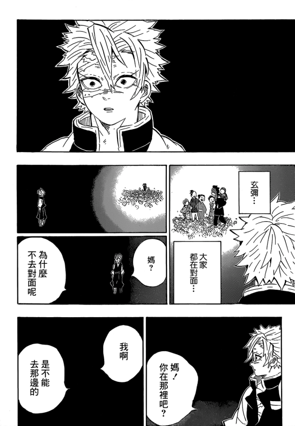 第200话胜利的代价16