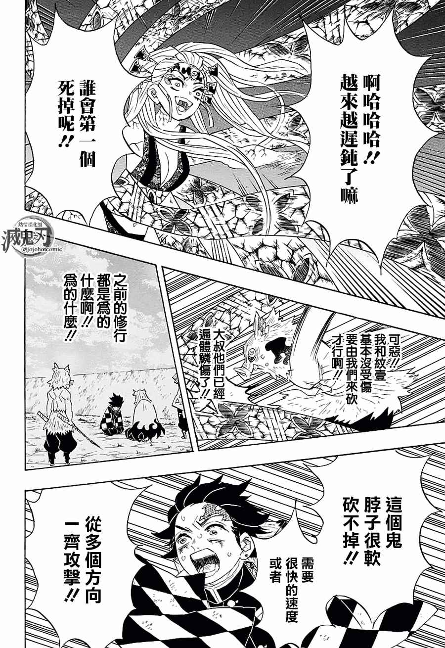 第91话作战变更12