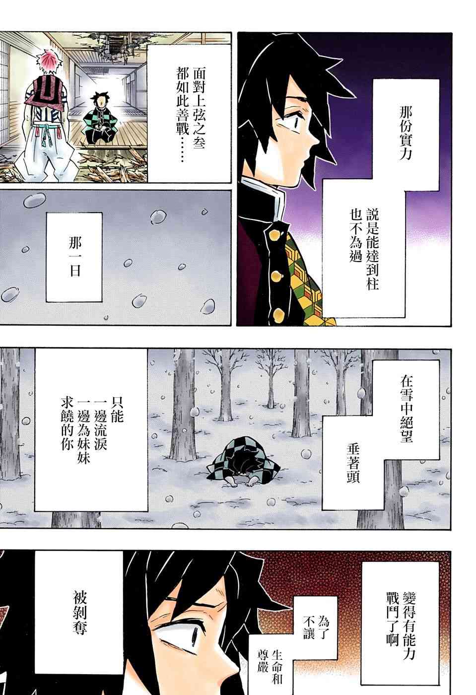 第147话小小的齿轮17