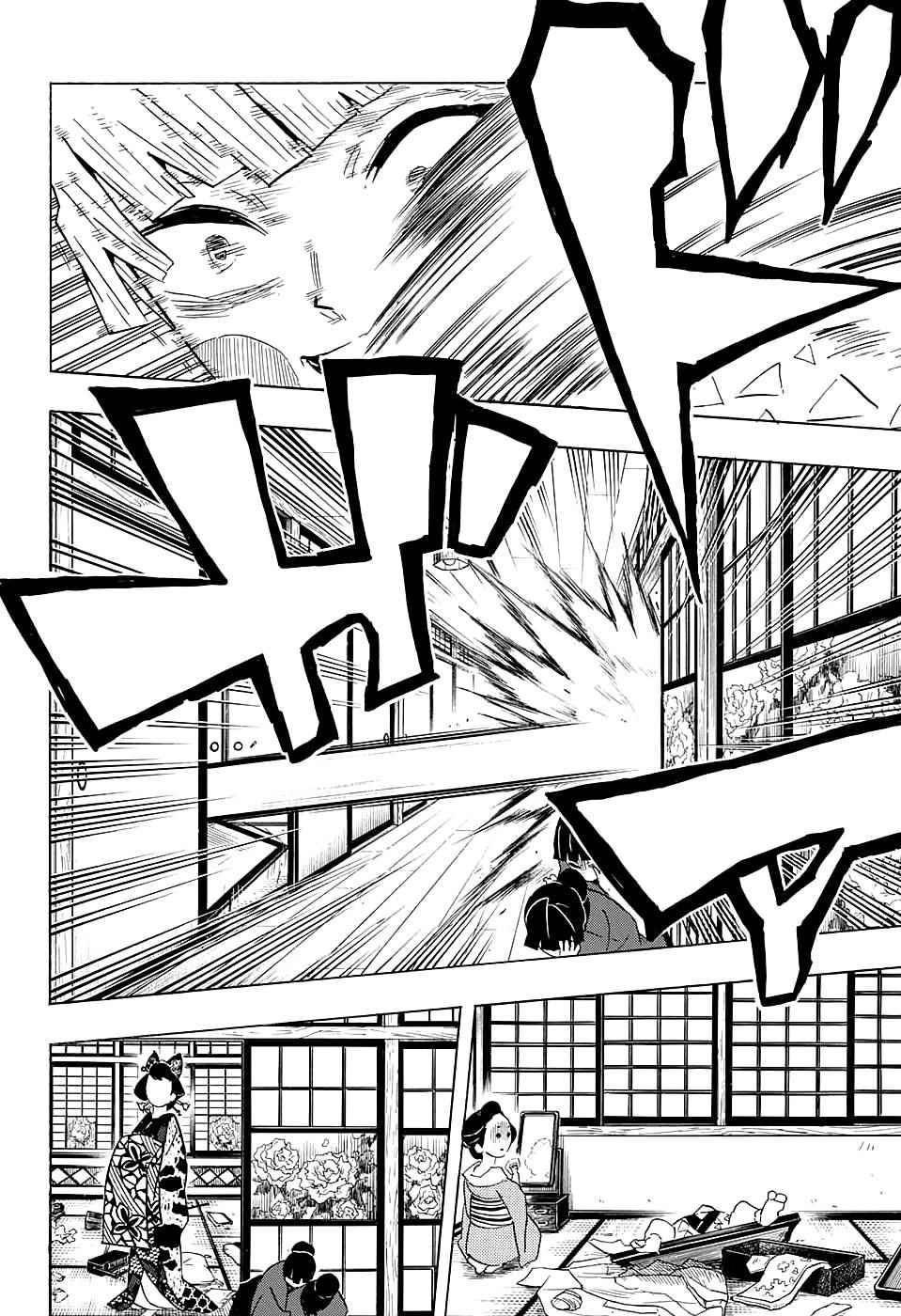 第74话堕姬13