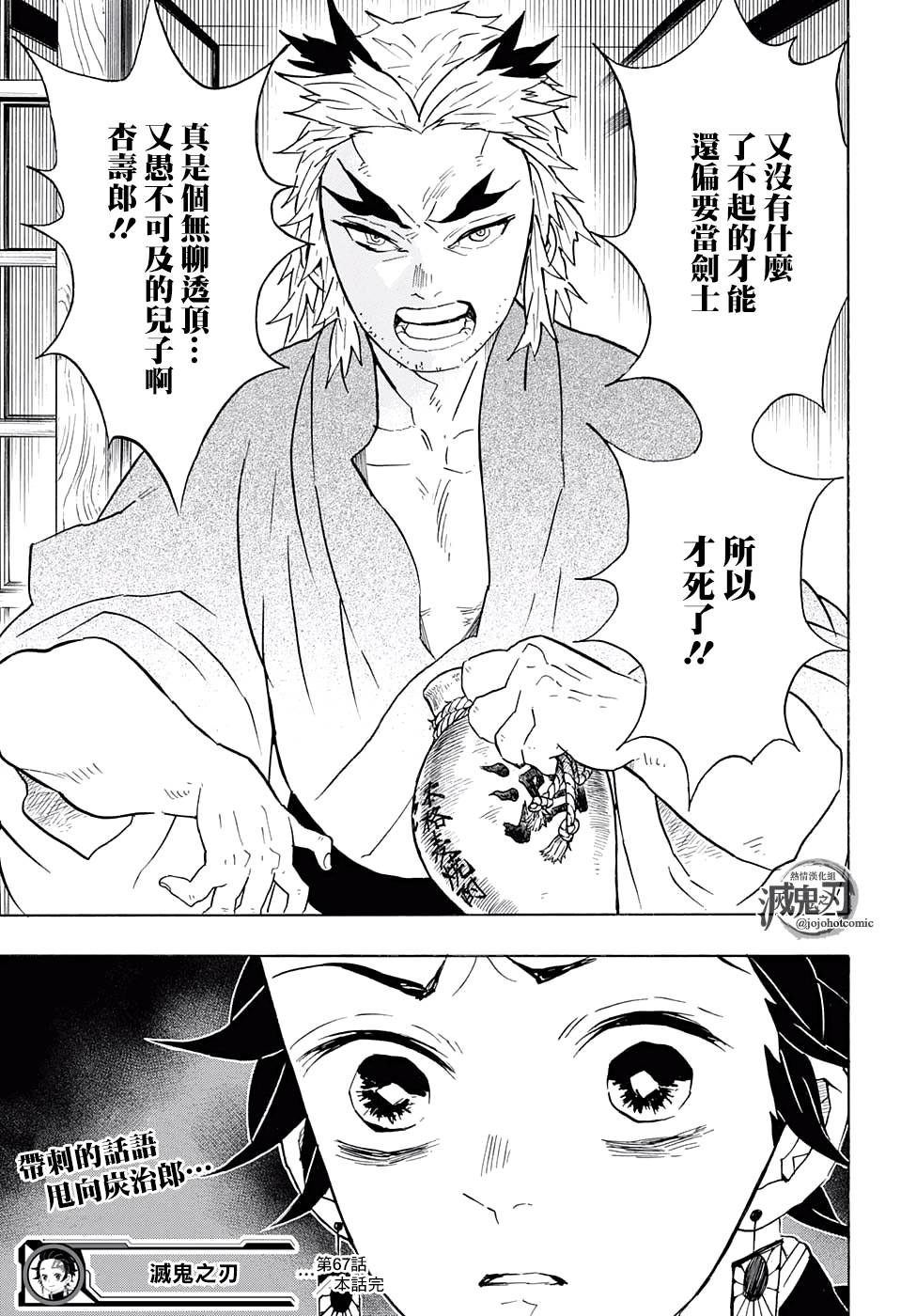 第67话寻觅之物18
