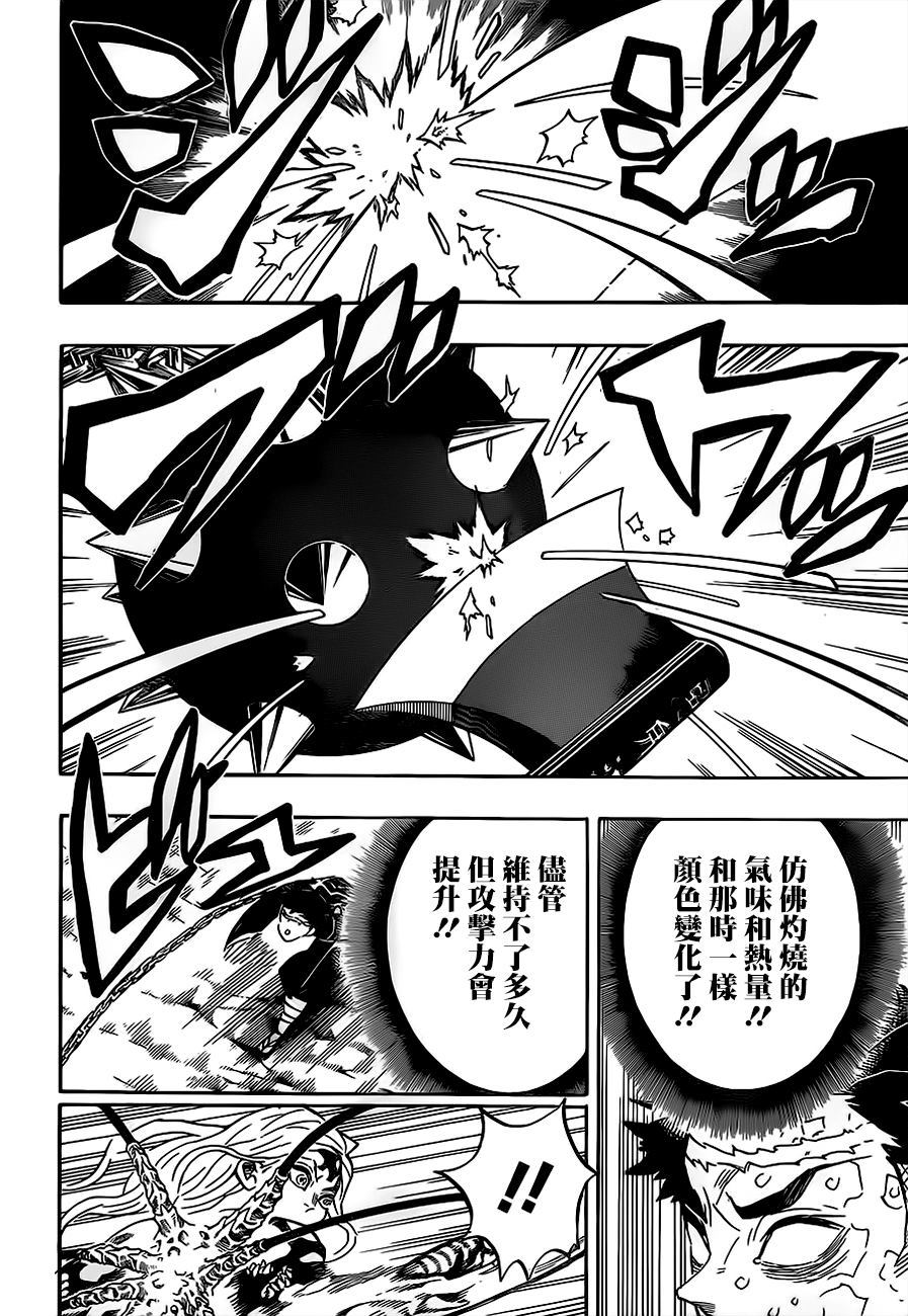 第190话源源不断15