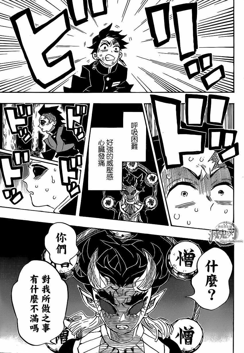第116话极恶人13