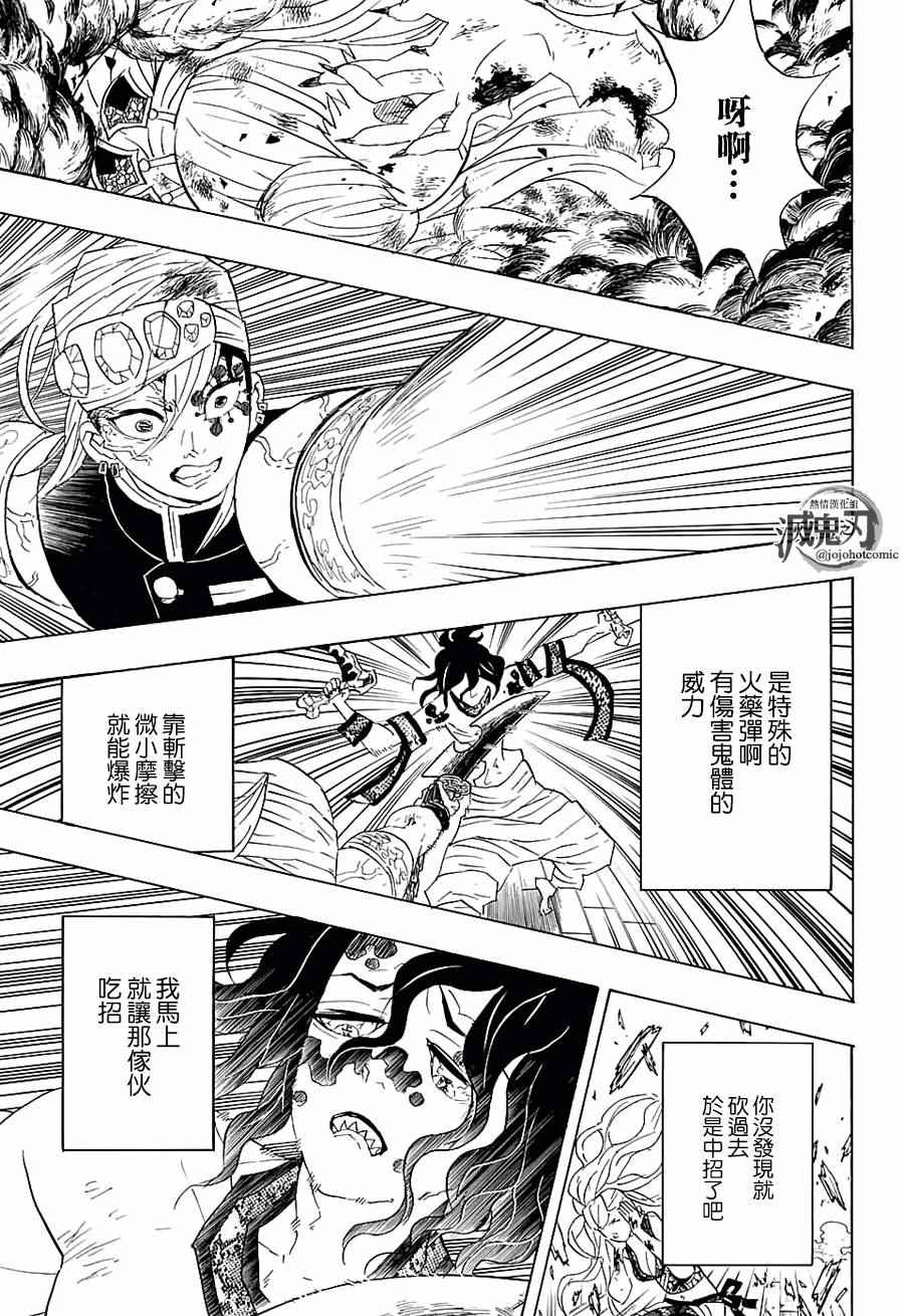 第87话集结14