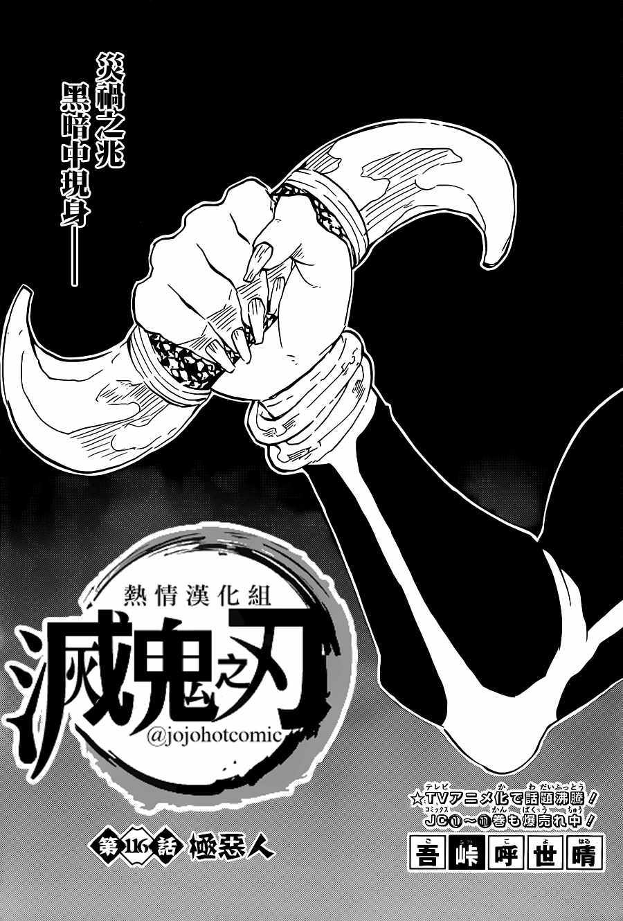 第116话极恶人0