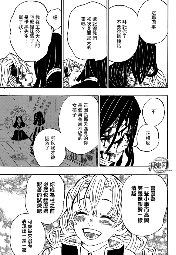 第200话胜利的代价13