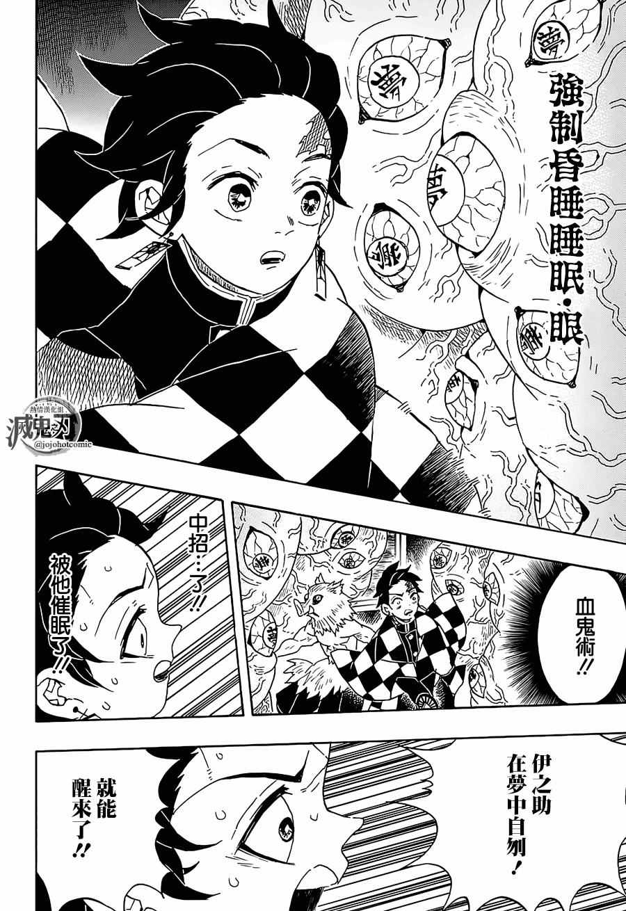 第61话狭路攻防12