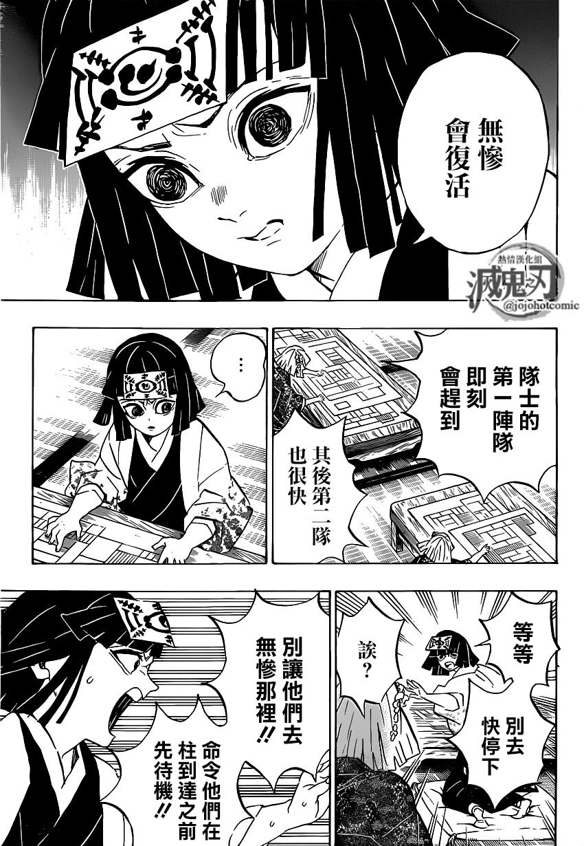 第180话恢复4