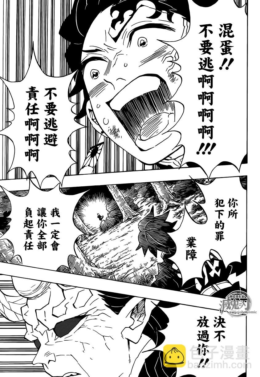 第124话给我适可而止笨蛋16