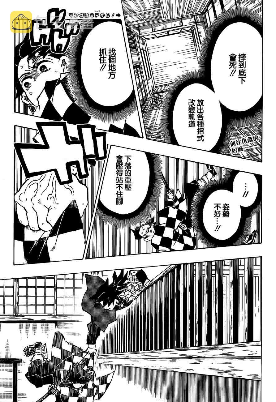 第140话决战拉开序幕2