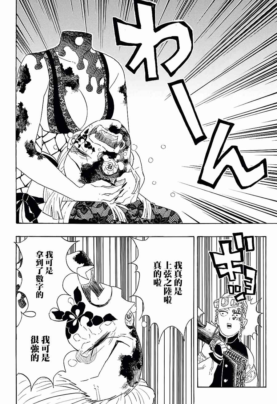 第85话嚎哭11