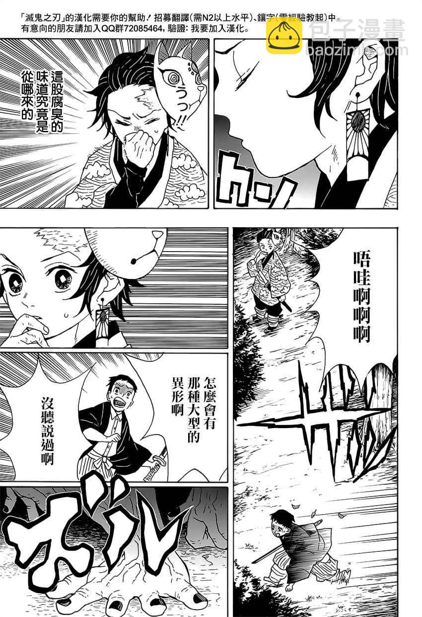 第6话成堆的手14