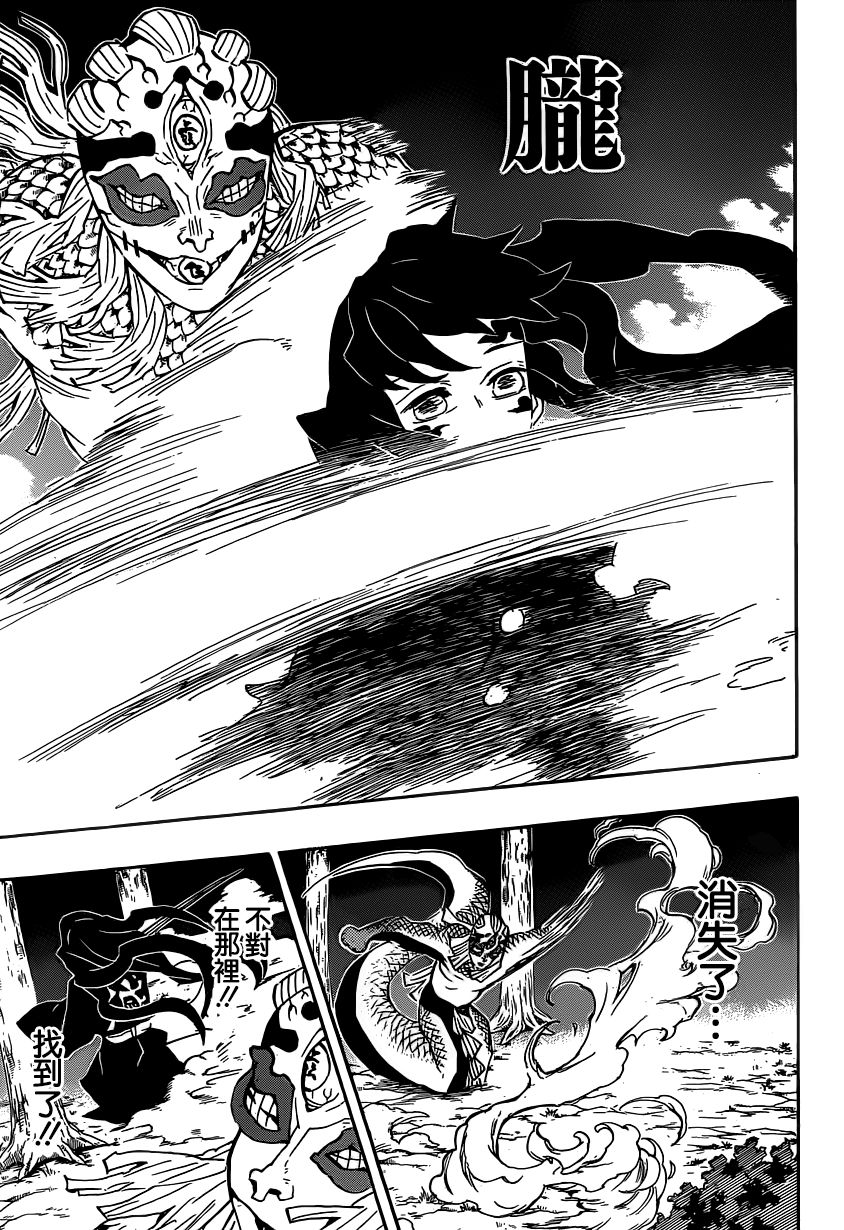 第121话异常事态7
