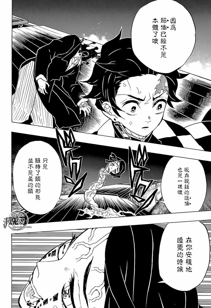 第59话侮辱15