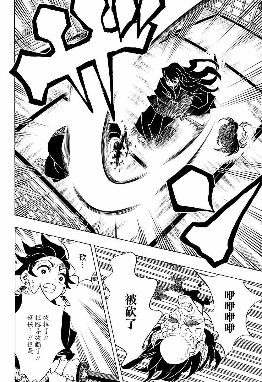 第106话敌袭11
