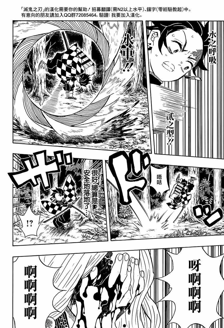 第35话四处分散17