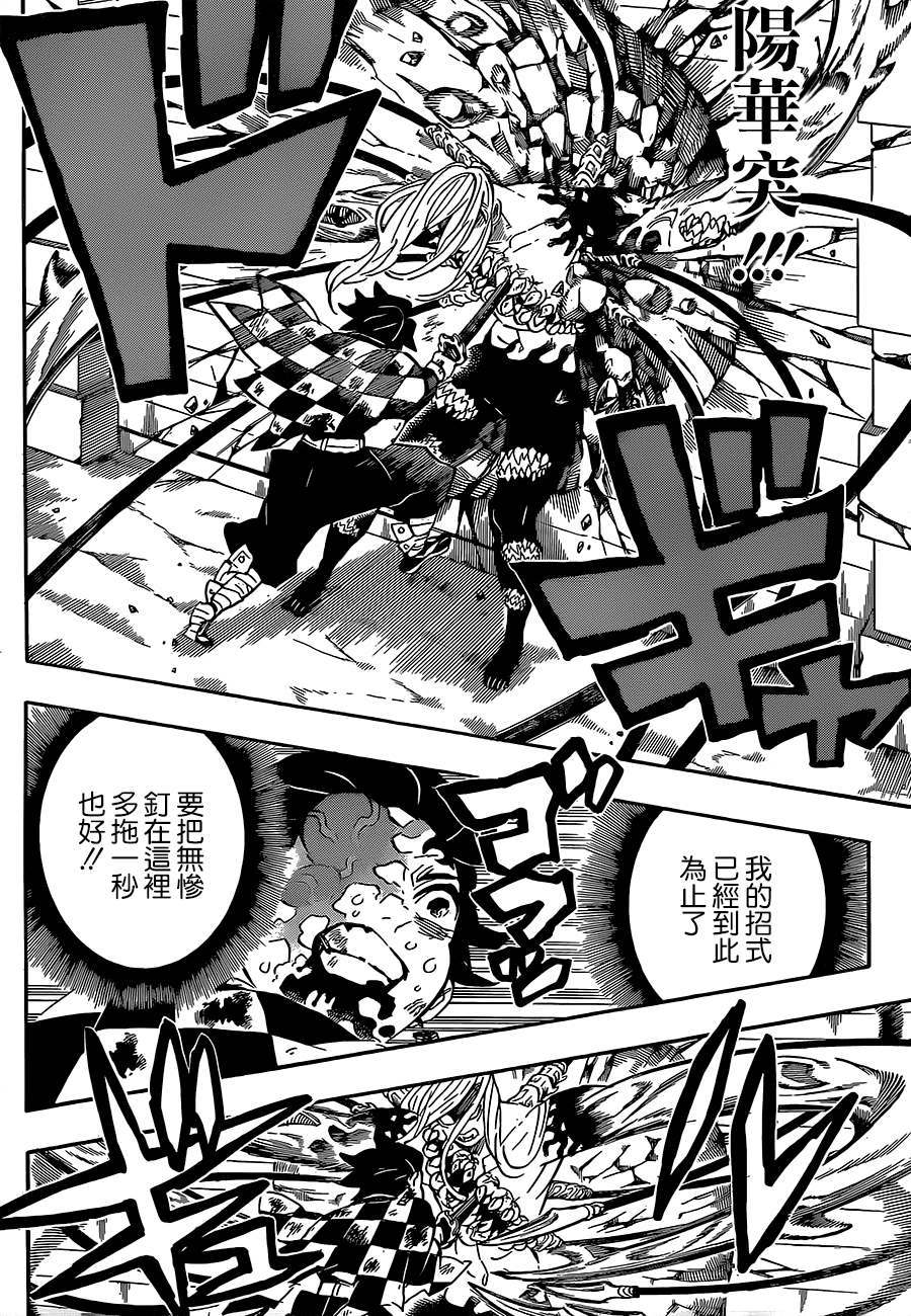 第198话回过神来13