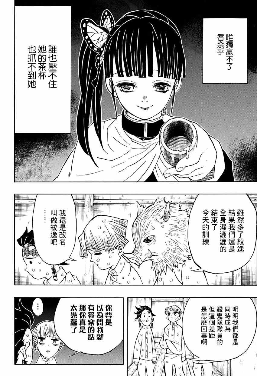第49话身体机能恢复训练·前篇13