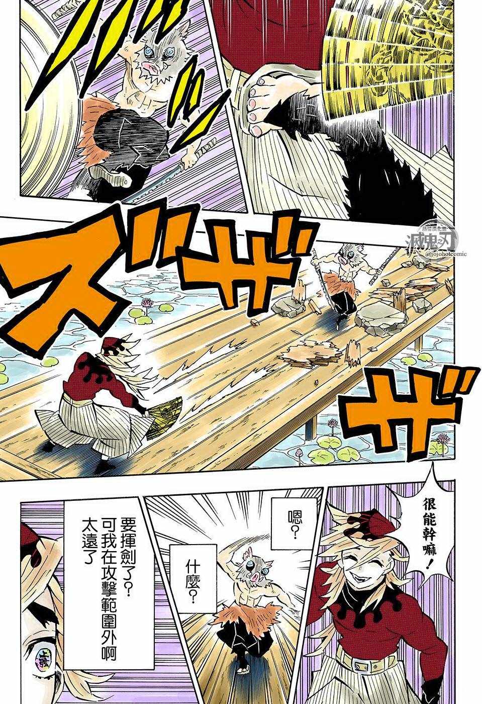 第159话脸12