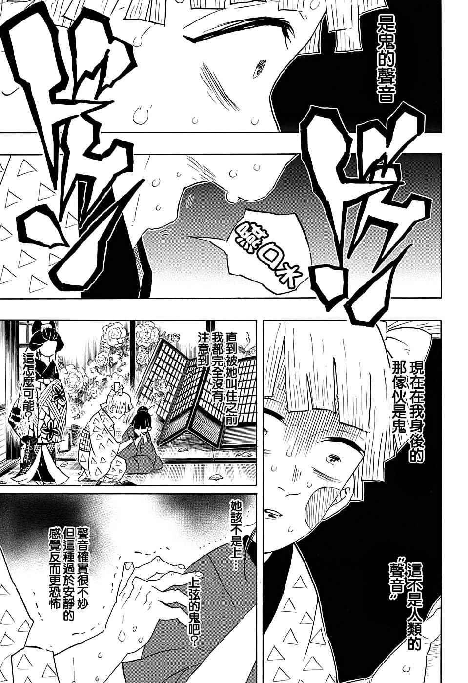 第73话追踪14