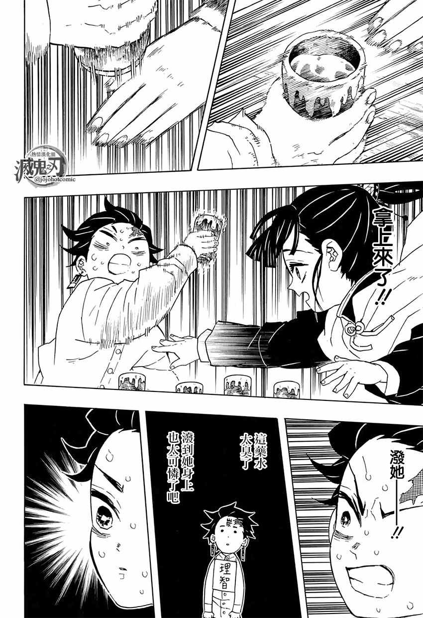 第50话身体机能恢复训练·后篇19