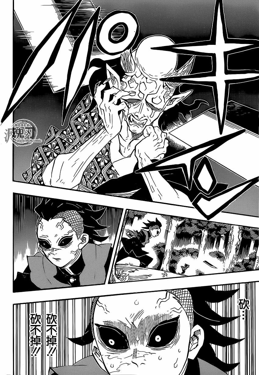 第114话想被认可15