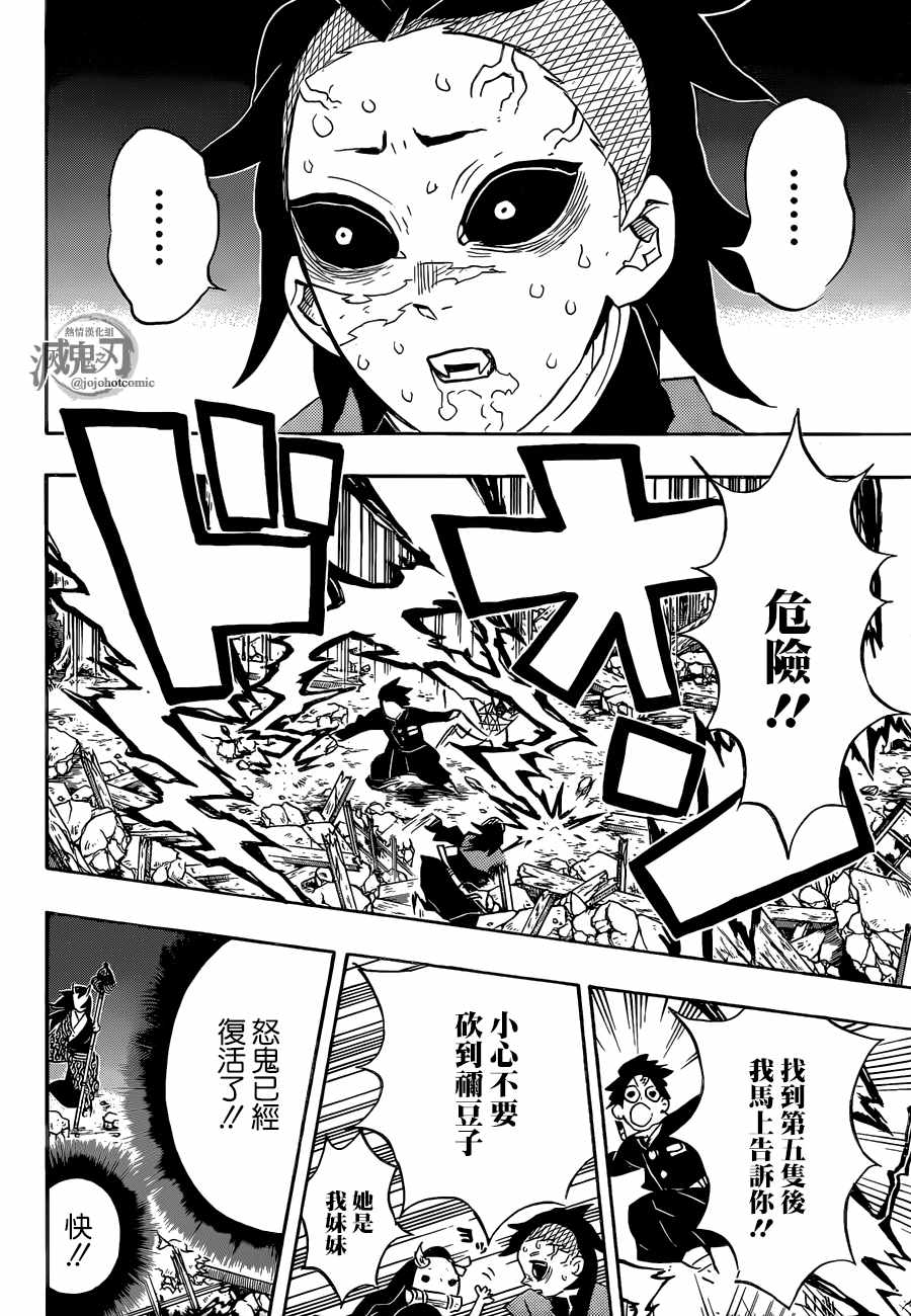 第113话赫刀16
