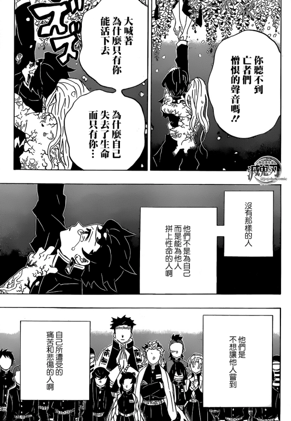 第203话诸多因由12
