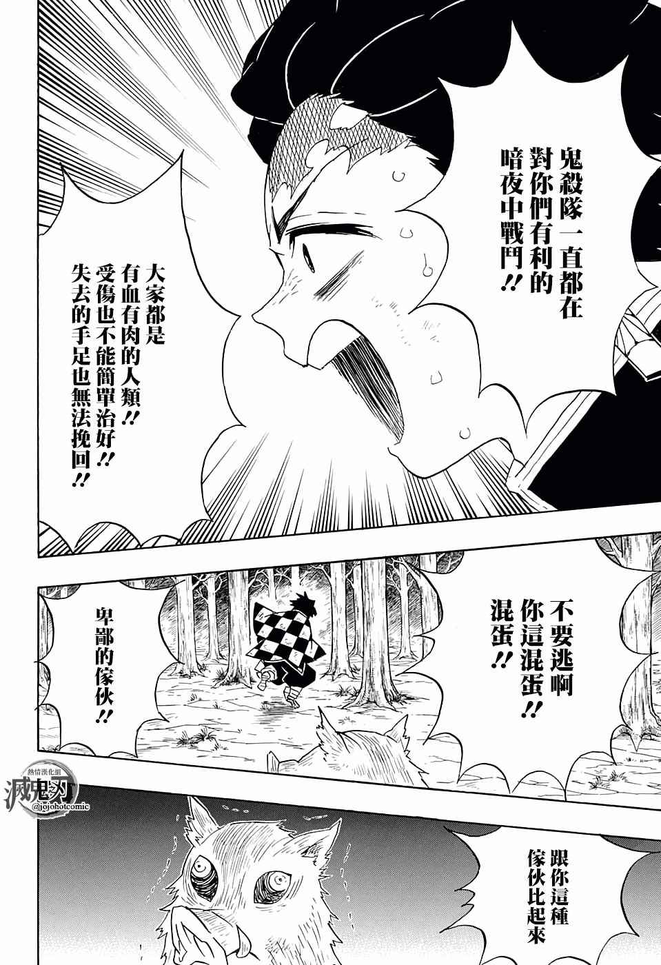 第65话胜者为谁13