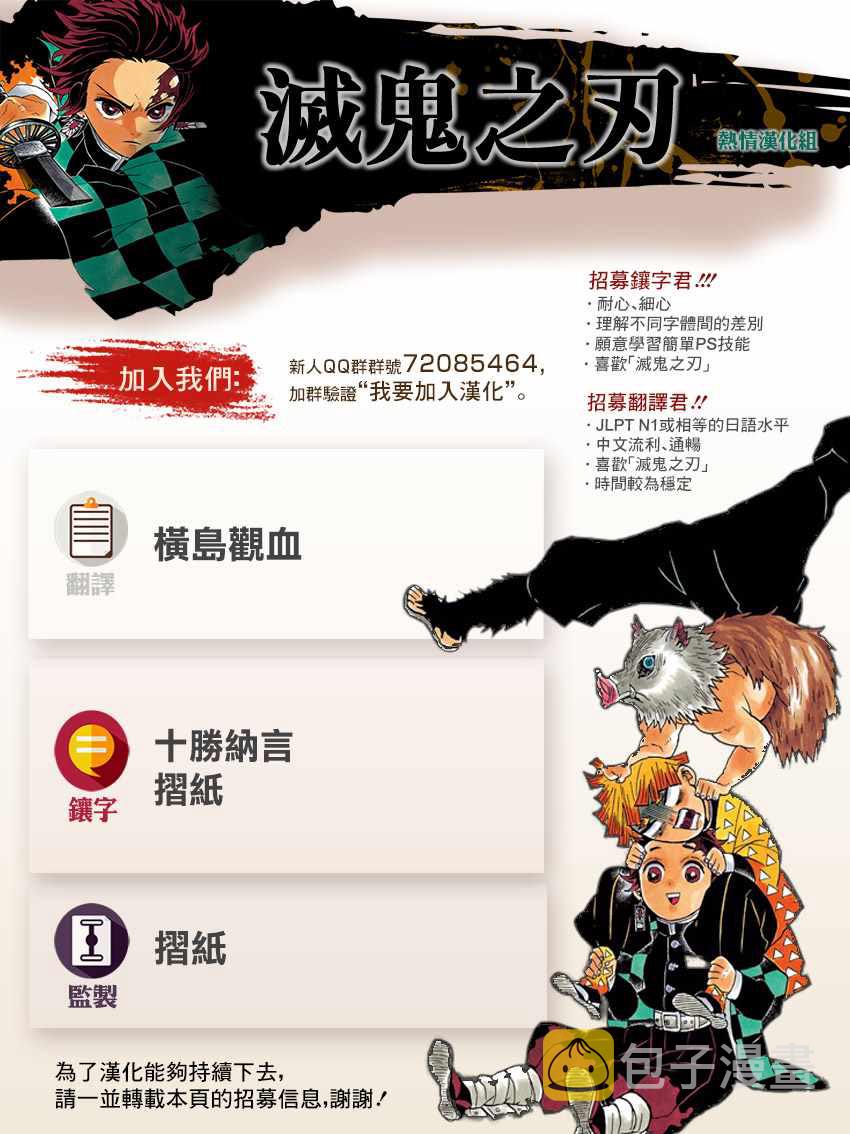 第108话时透君谢谢你19