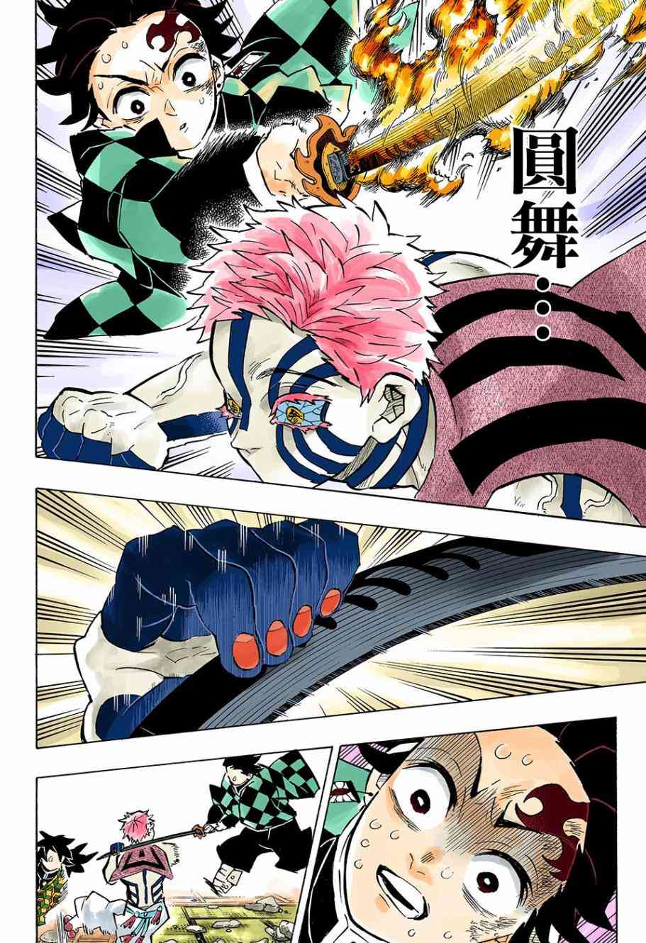 第150话察觉15