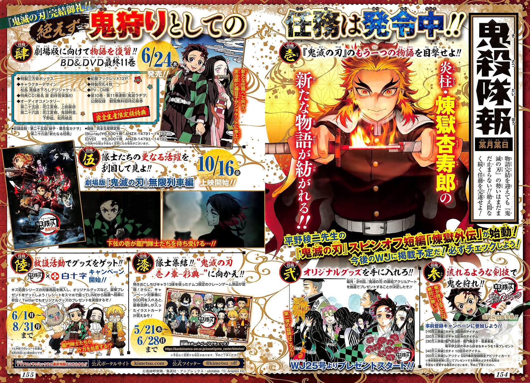 第205话命如长河星辰27