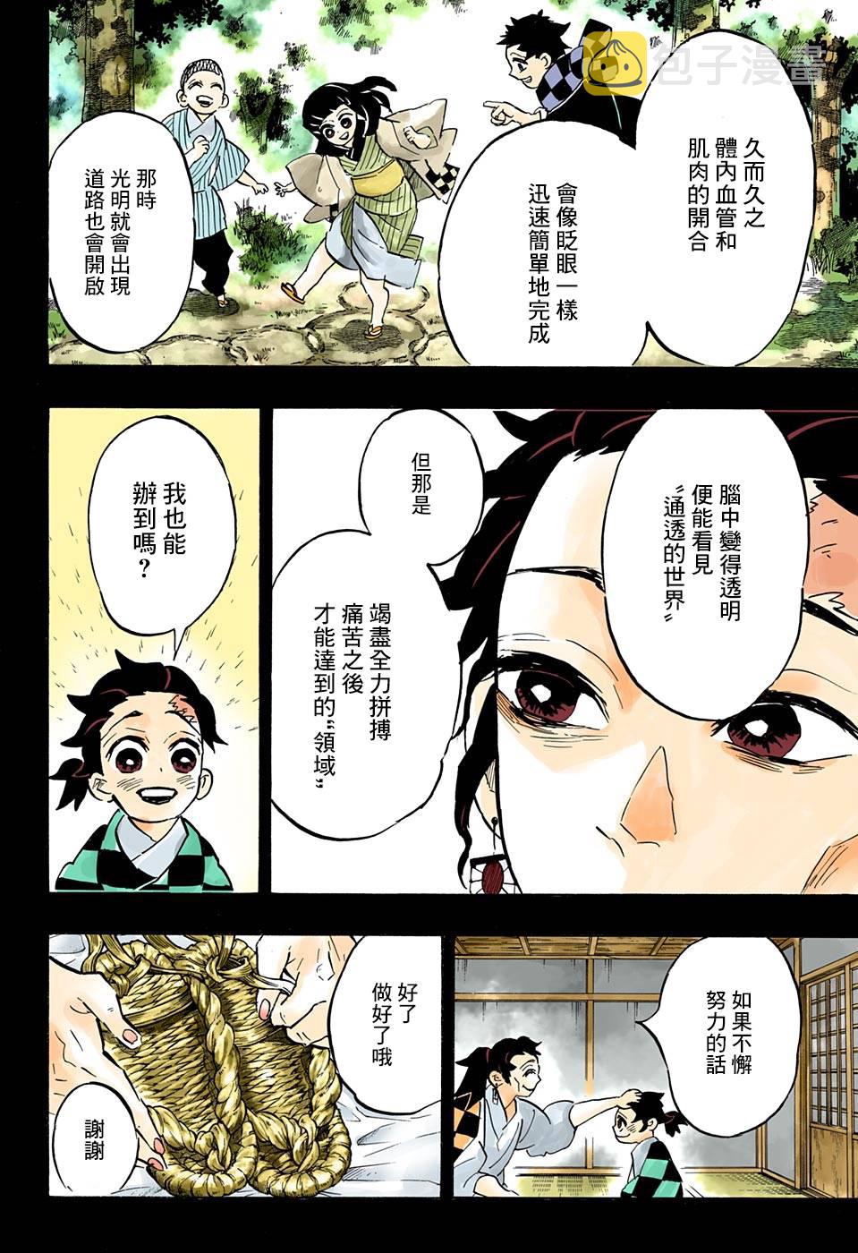 第151话铃鸣声雪月夜5