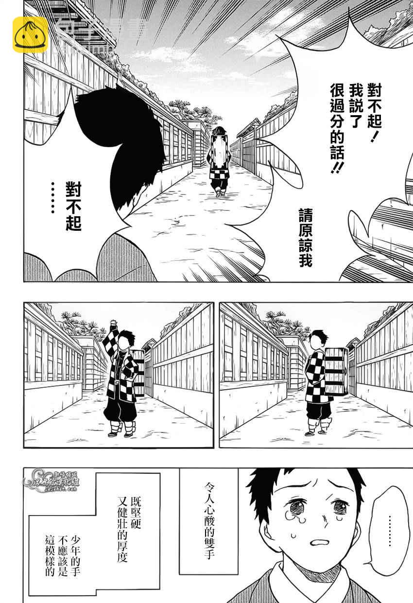 第13话你是7