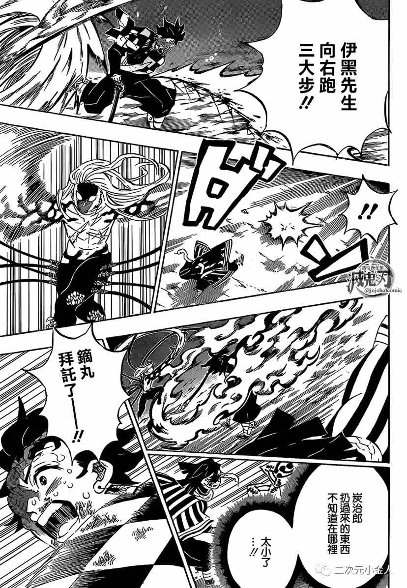 第195话瞬息万变15
