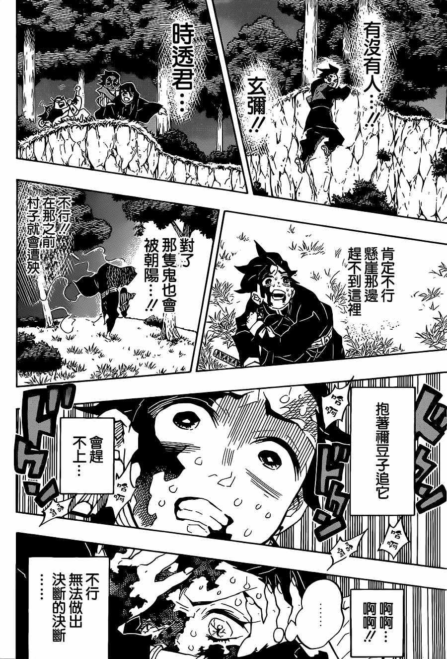 第126话蒙蒙破晓，不辨谁人7