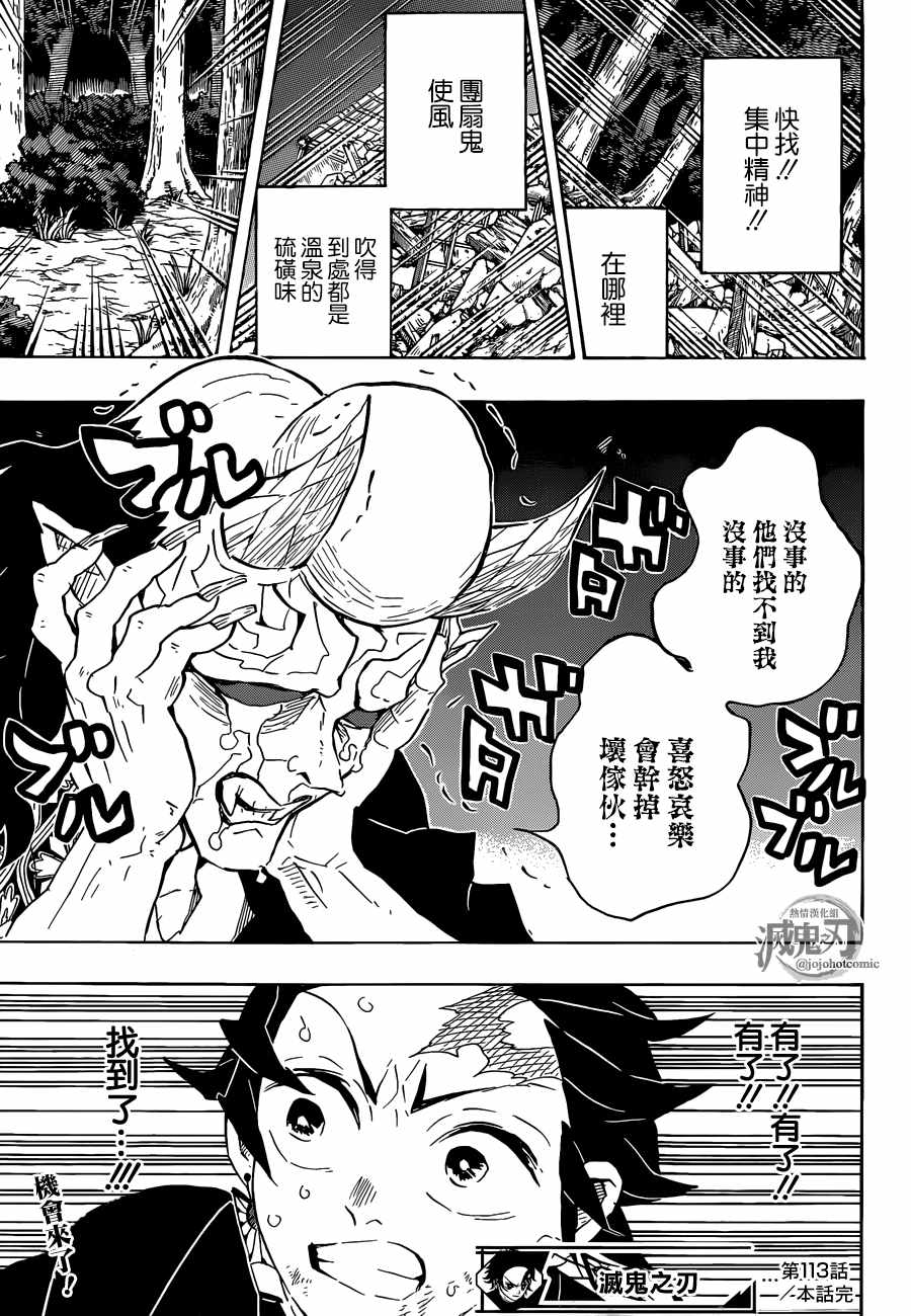 第113话赫刀17