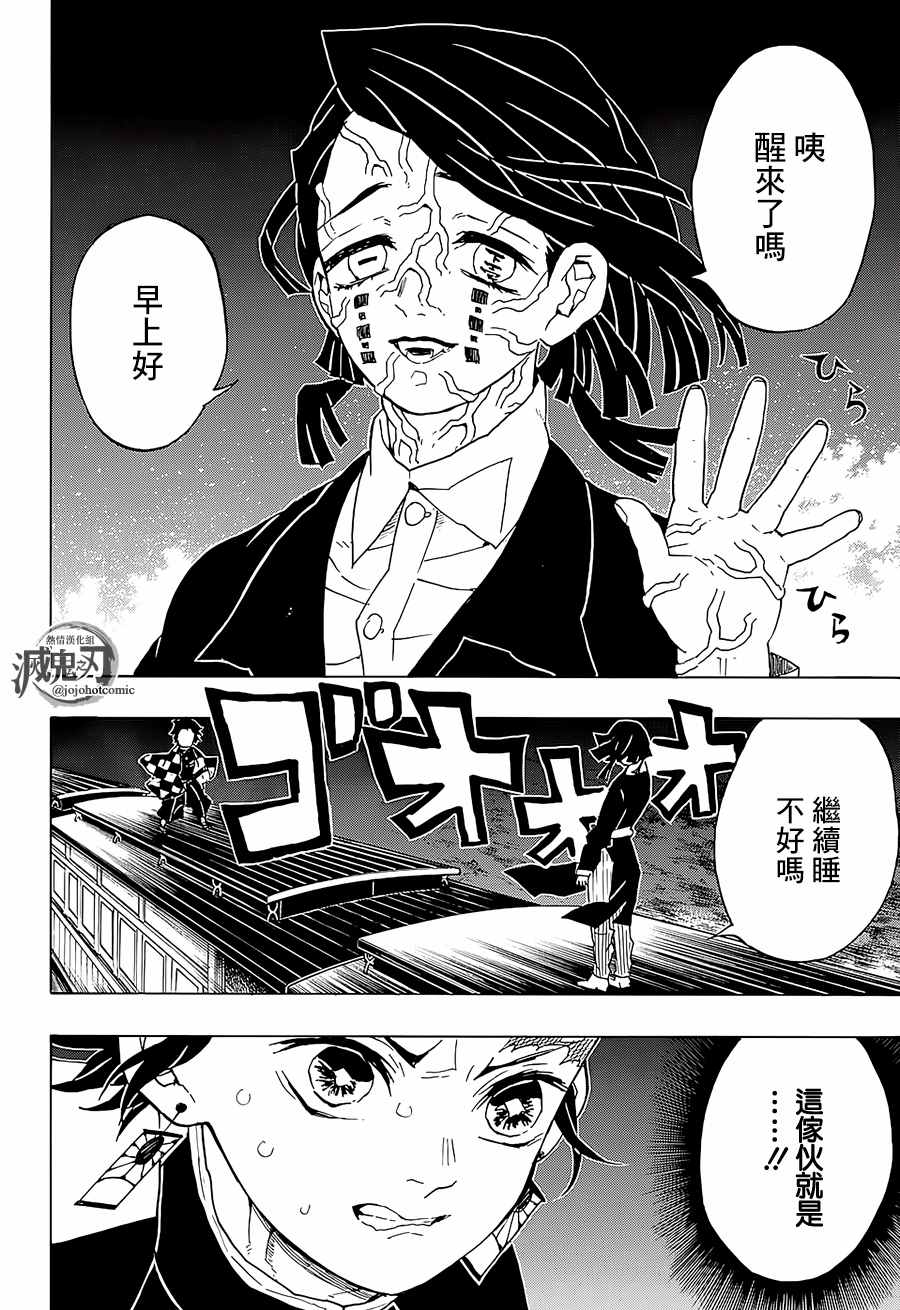第58话早上好17