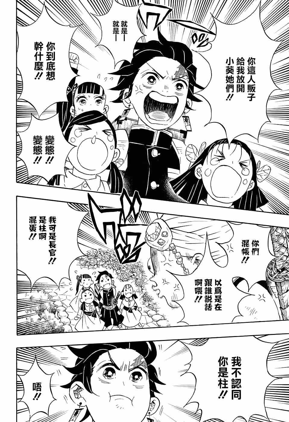 第70话绑架11