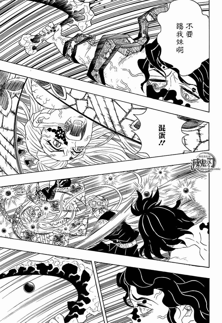 第87话集结12