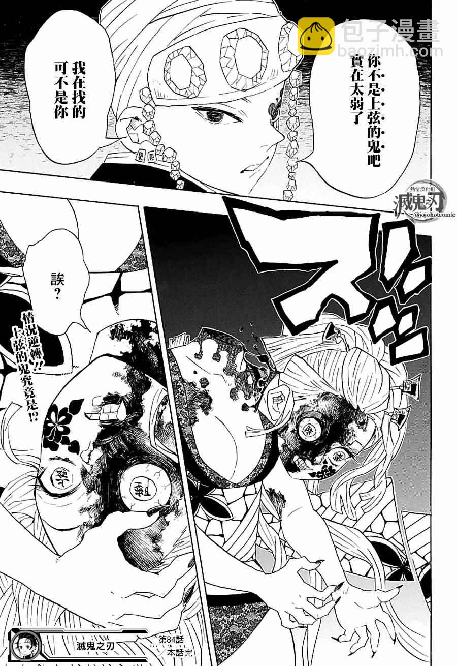 第84话珍贵之物18