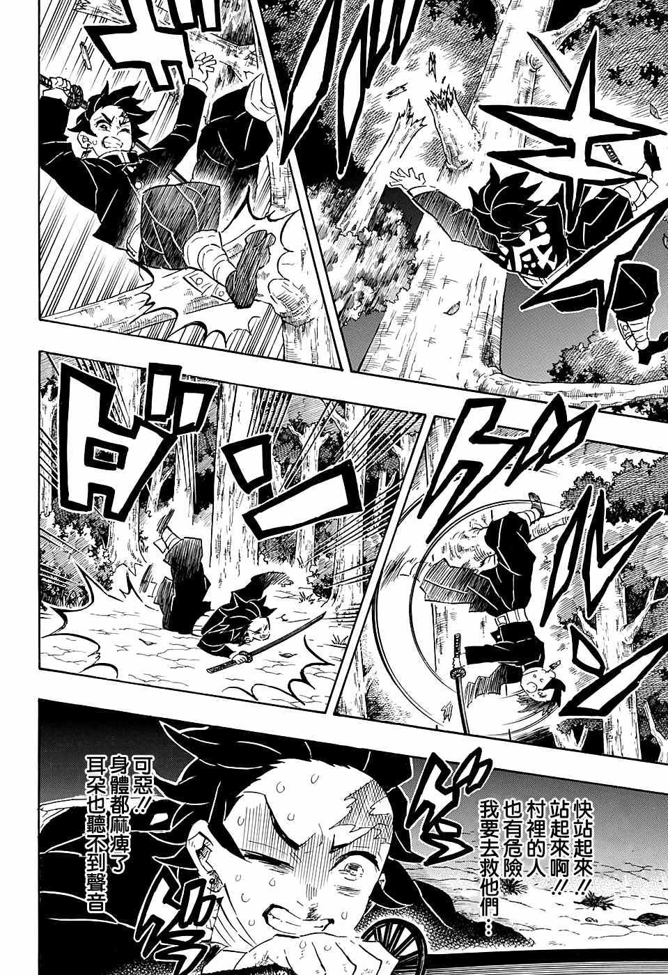 第107话碍事13