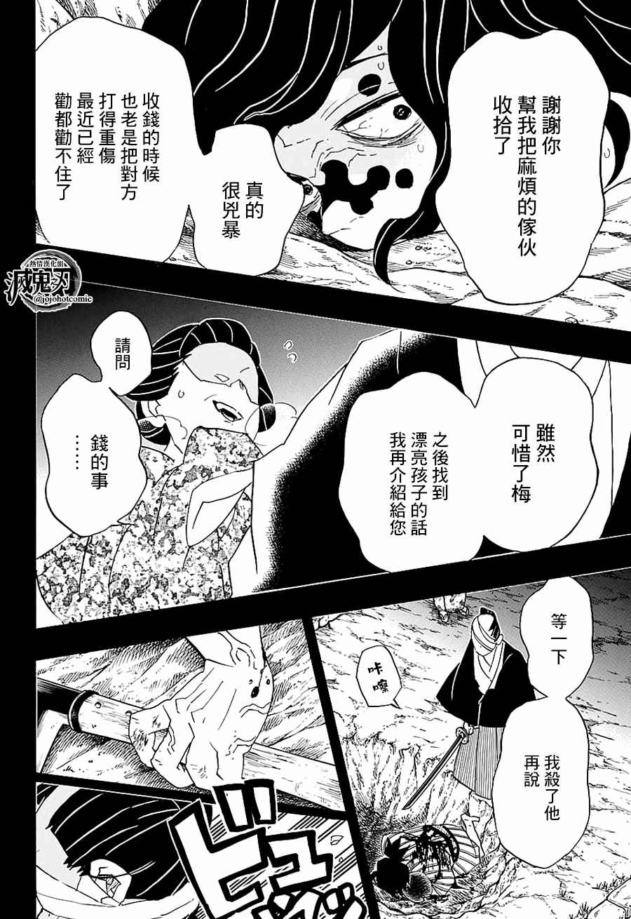 第96话不管转生多少次（前篇）13