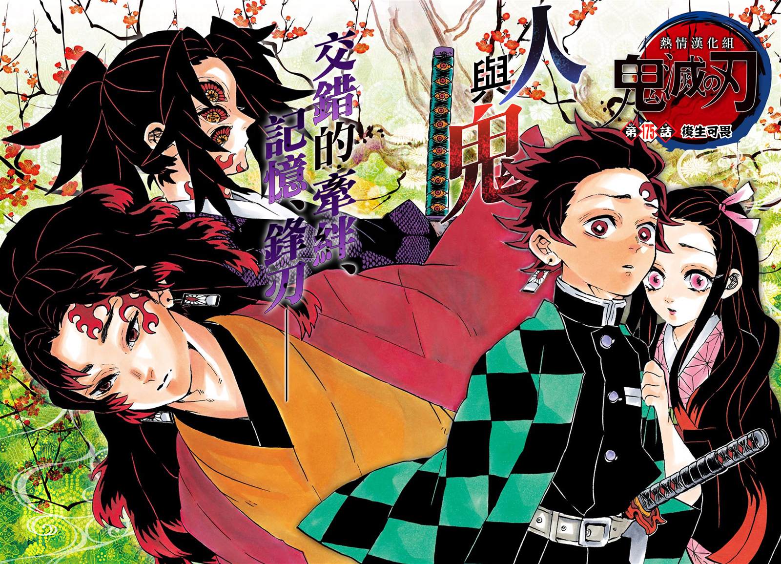 第175话2